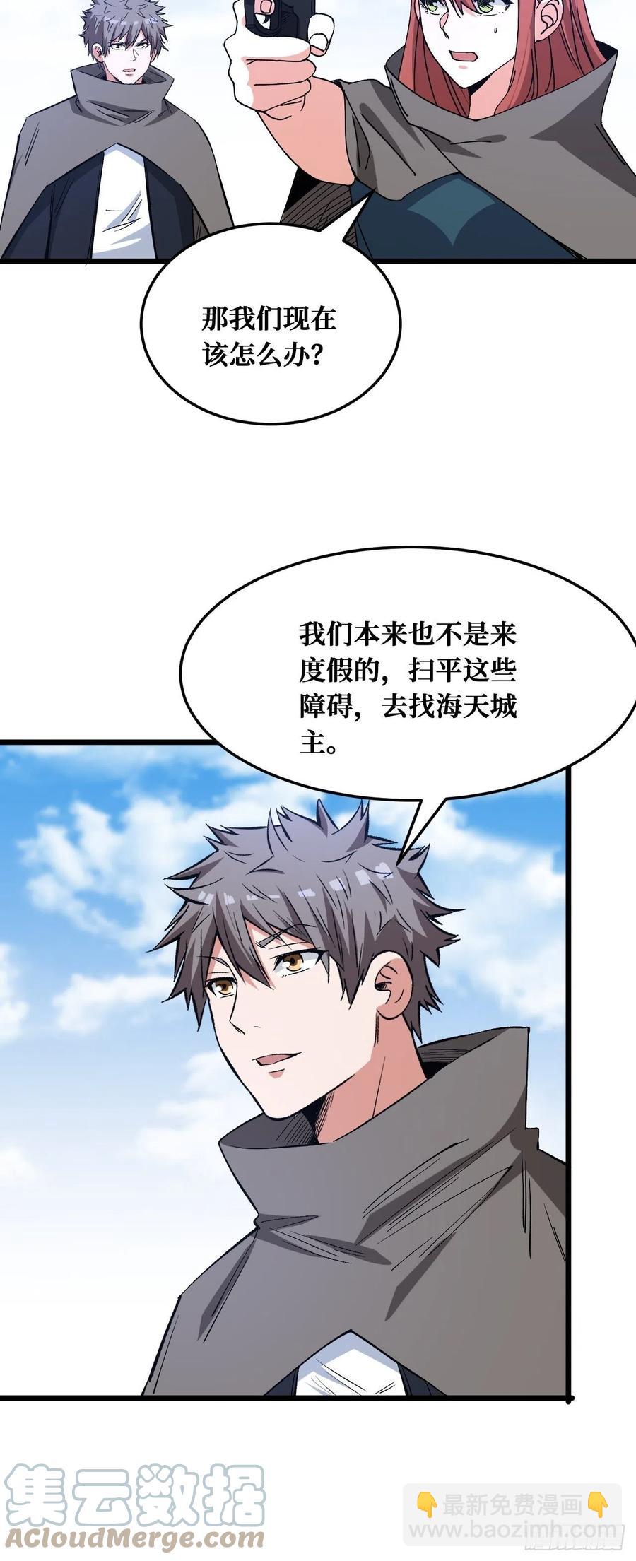 魔术-第181话