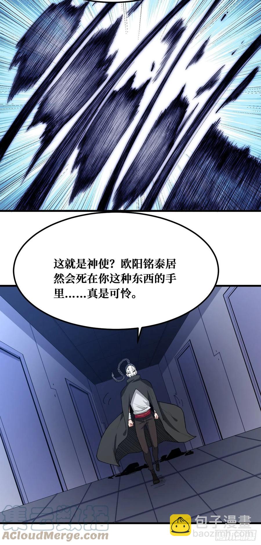 父母的噩耗-第183话