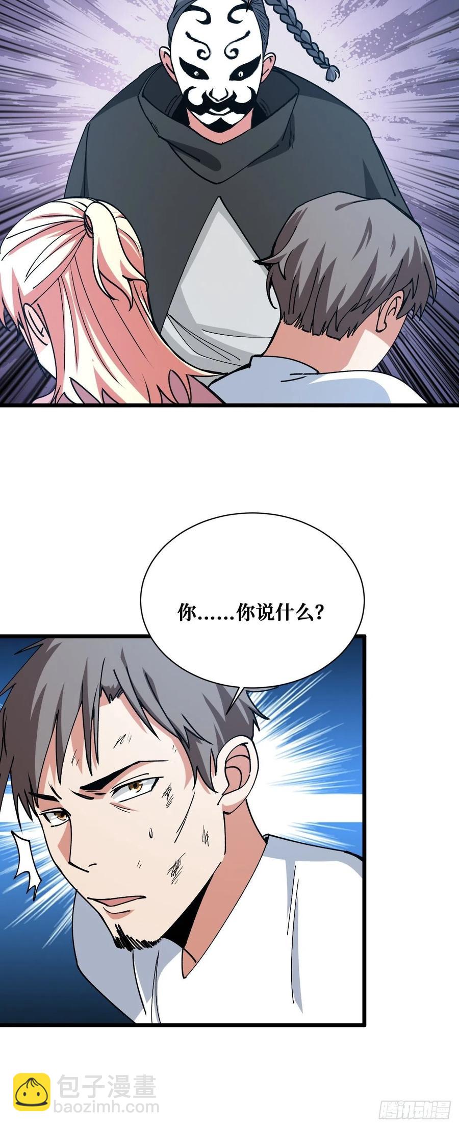 父母的噩耗-第183话