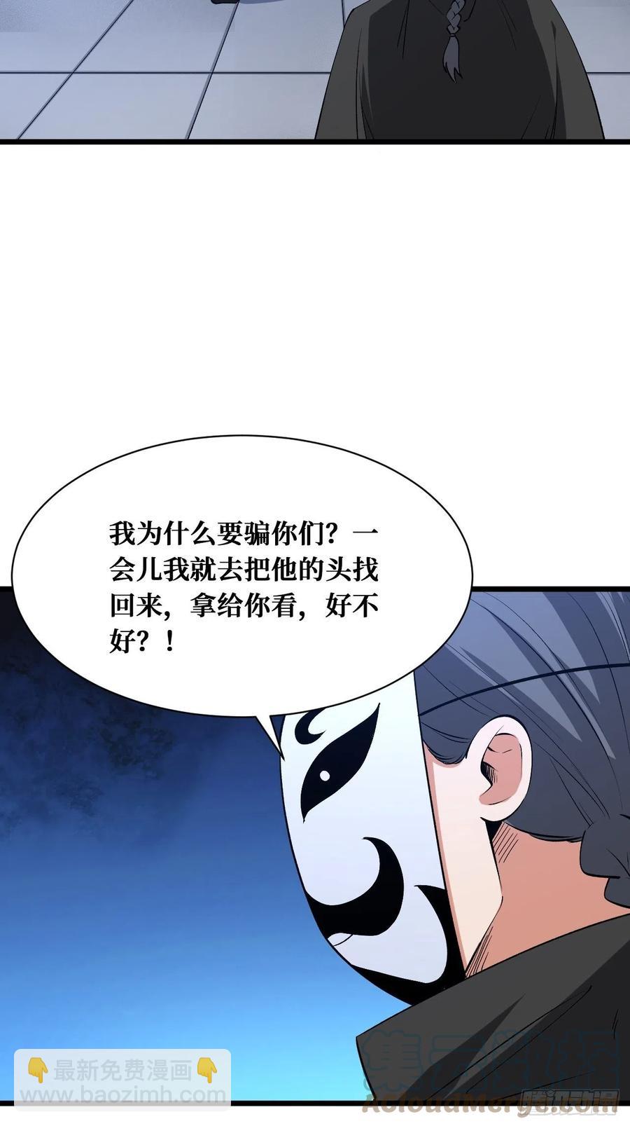 父母的噩耗-第183话