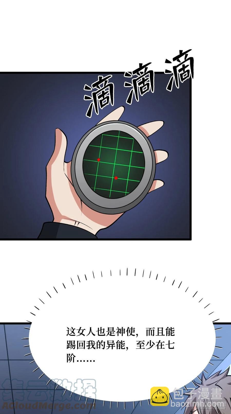 金蚕脱壳-第185话