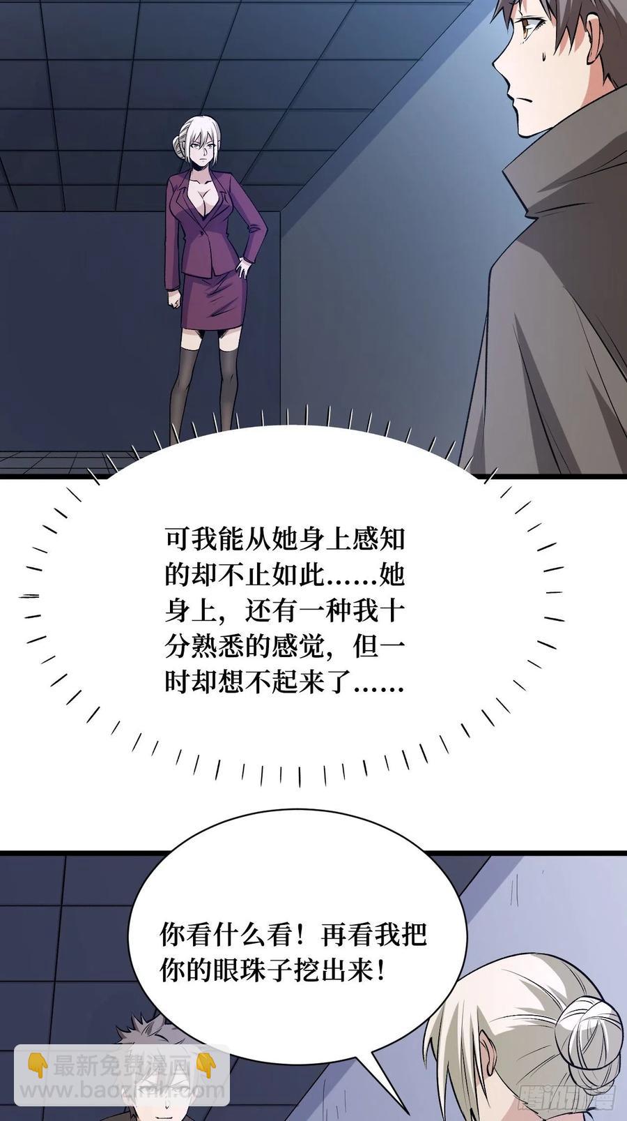 金蚕脱壳-第185话