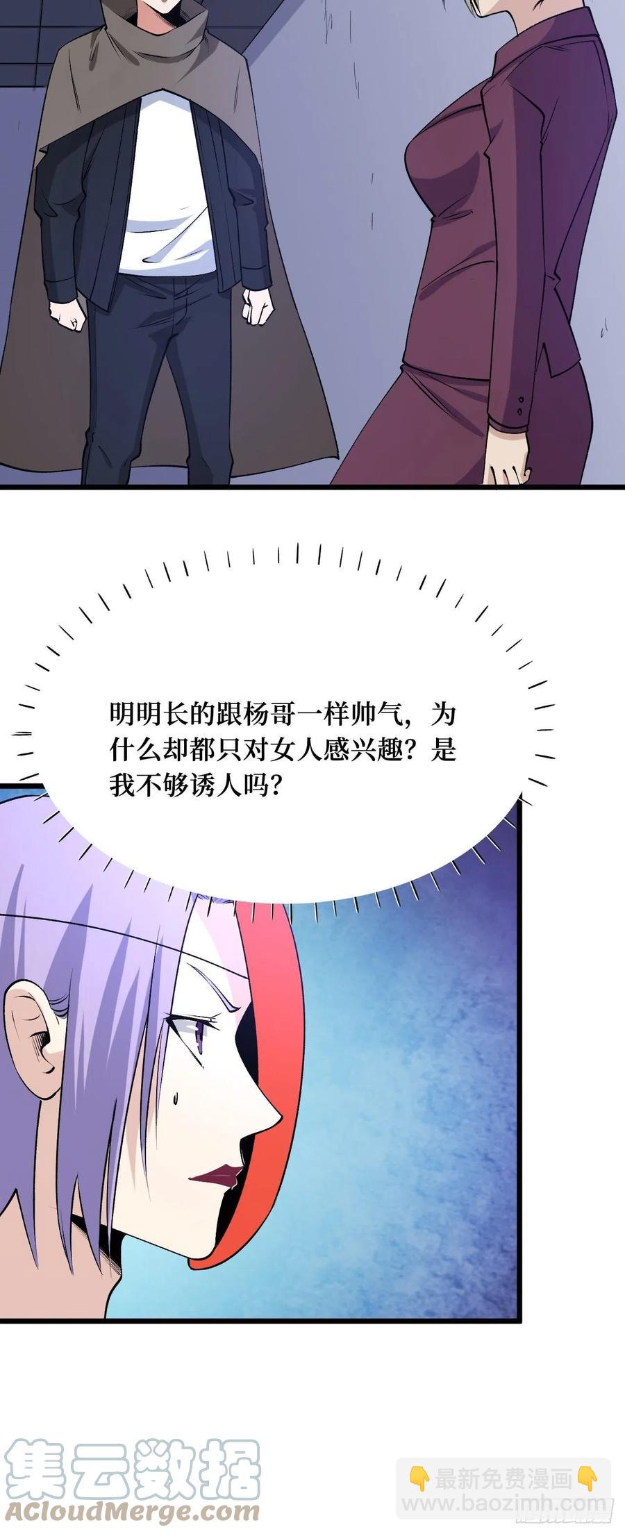 金蚕脱壳-第185话
