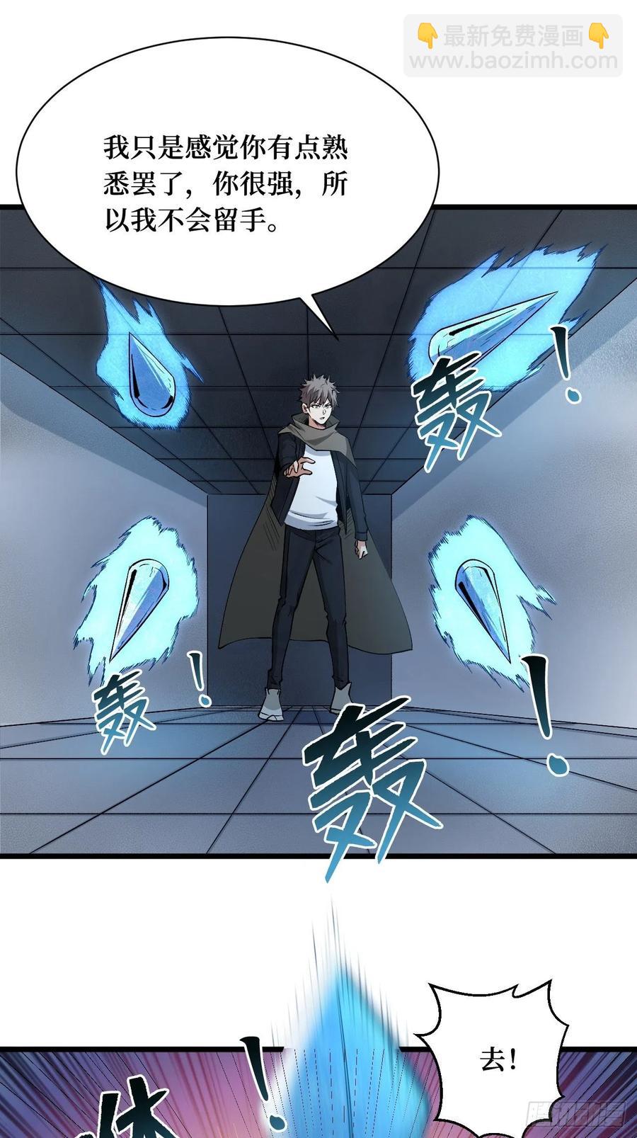 金蚕脱壳-第185话