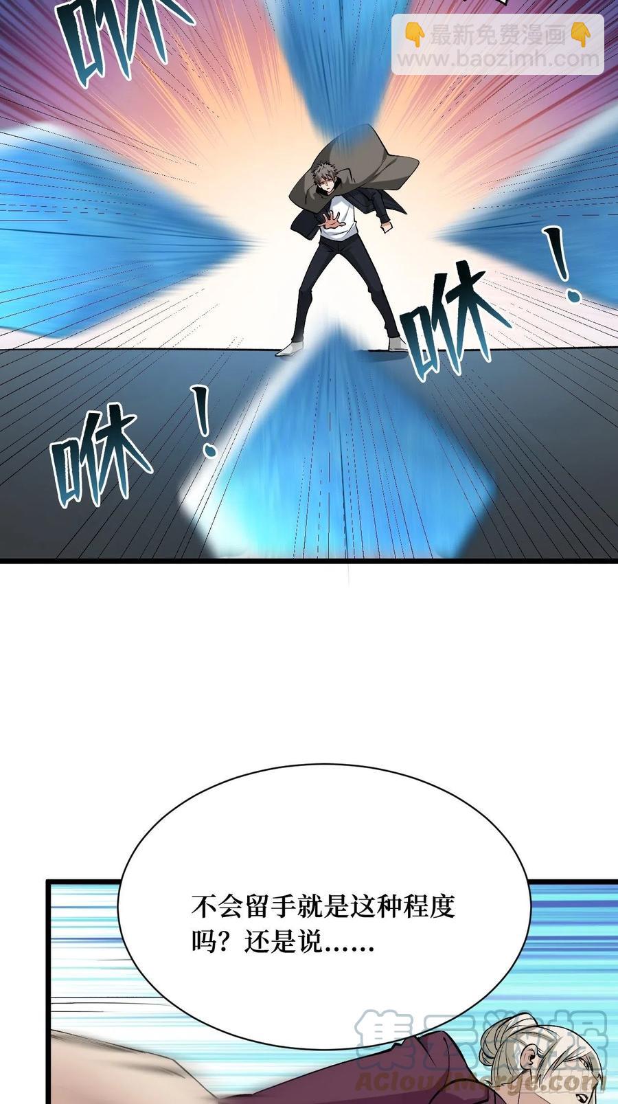 金蚕脱壳-第185话