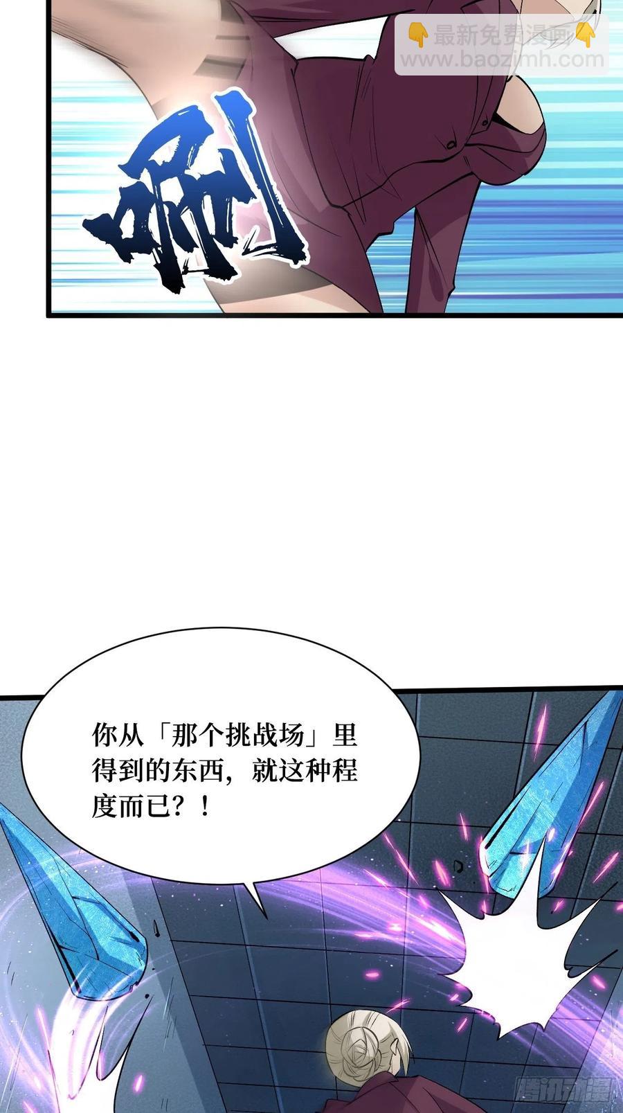 金蚕脱壳-第185话