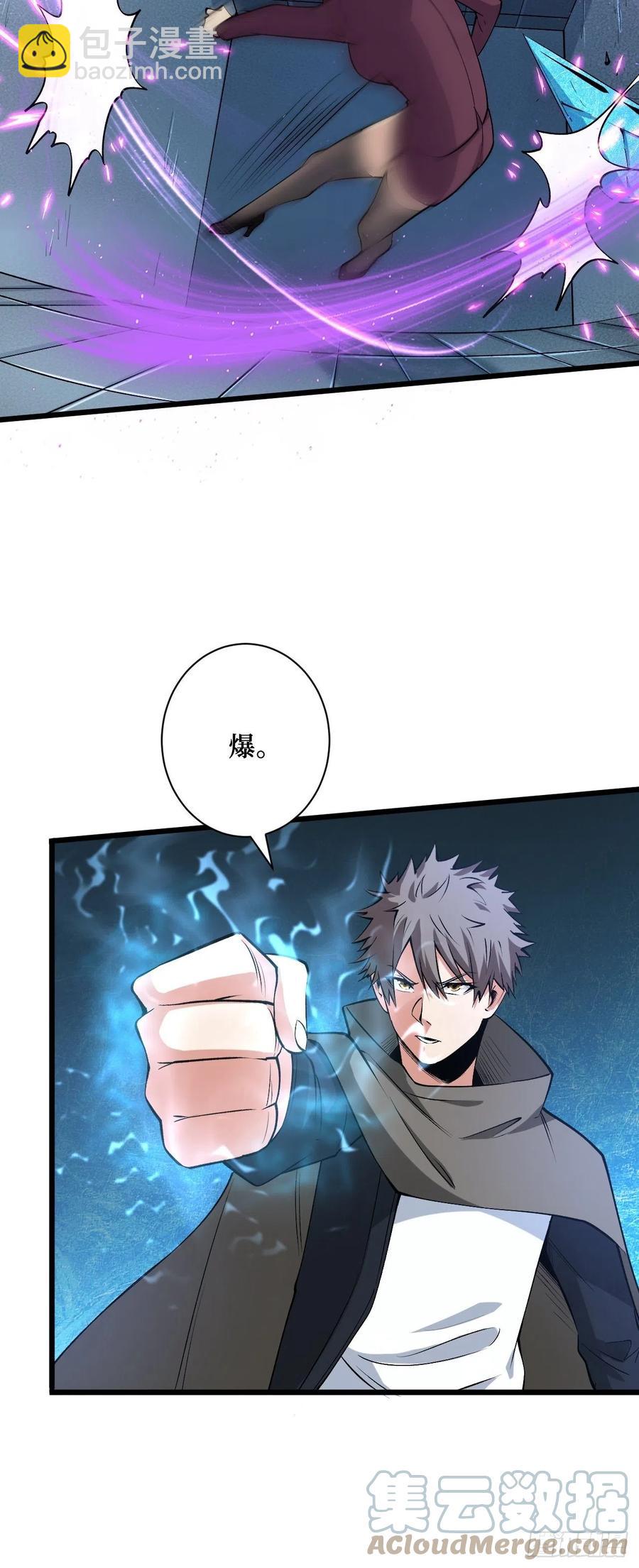 金蚕脱壳-第185话