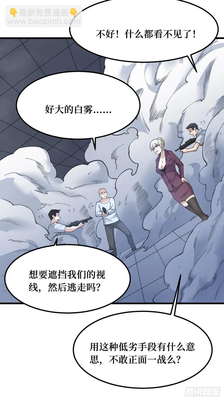 金蚕脱壳-第185话