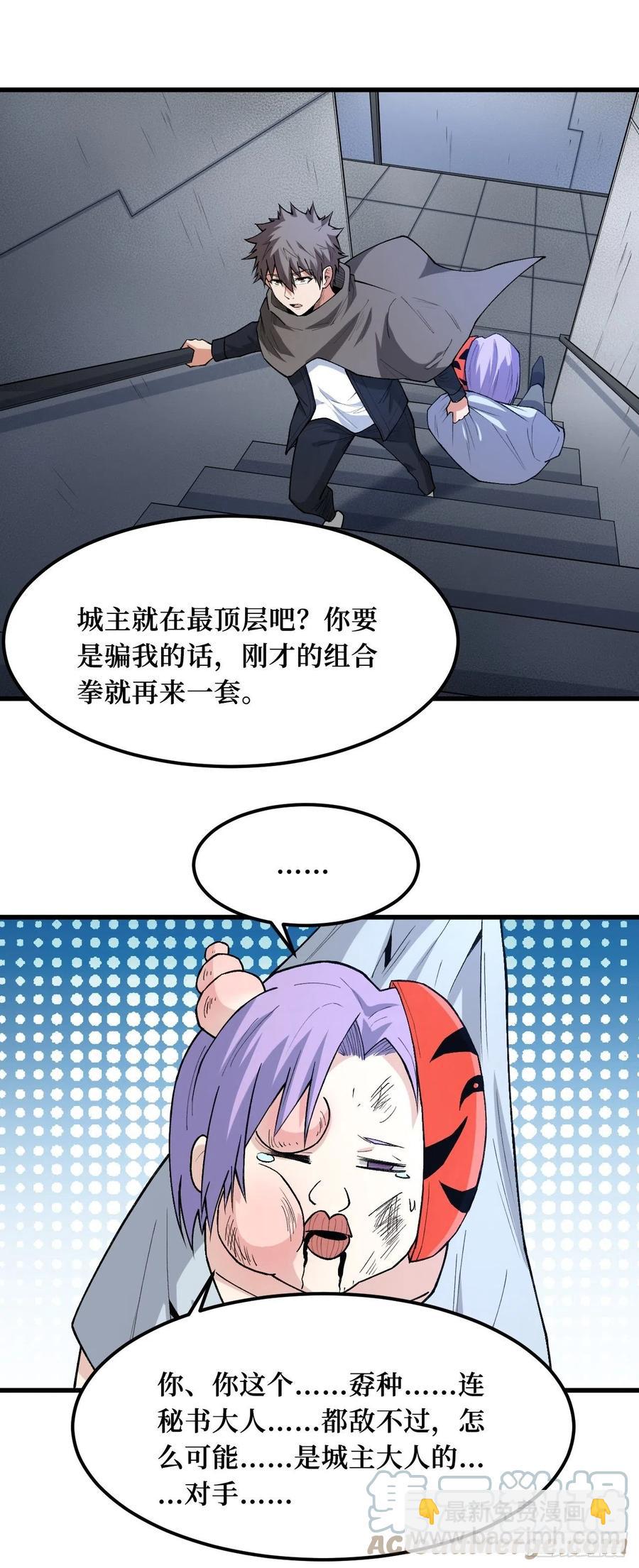 金蚕脱壳-第185话