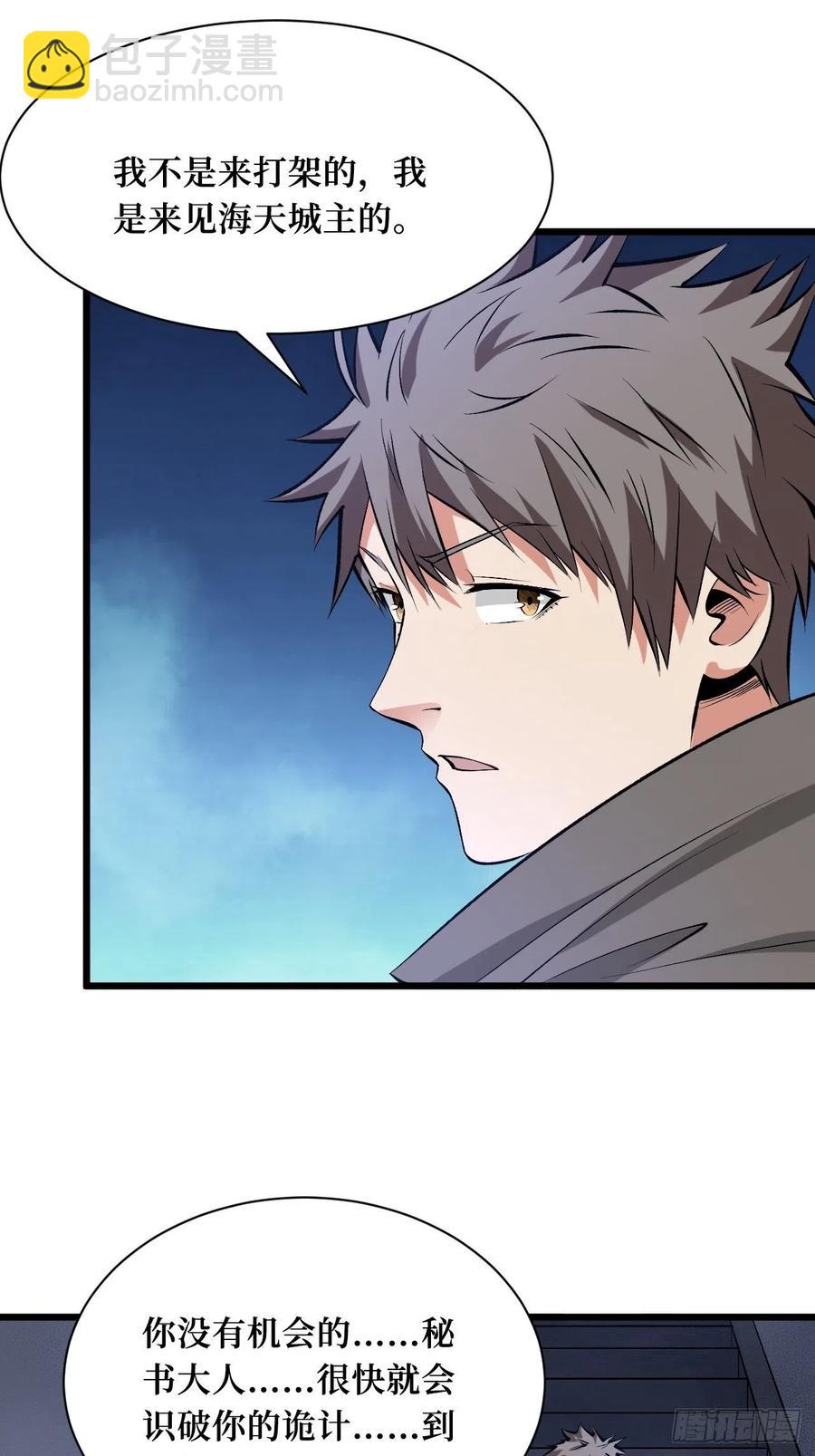 金蚕脱壳-第185话