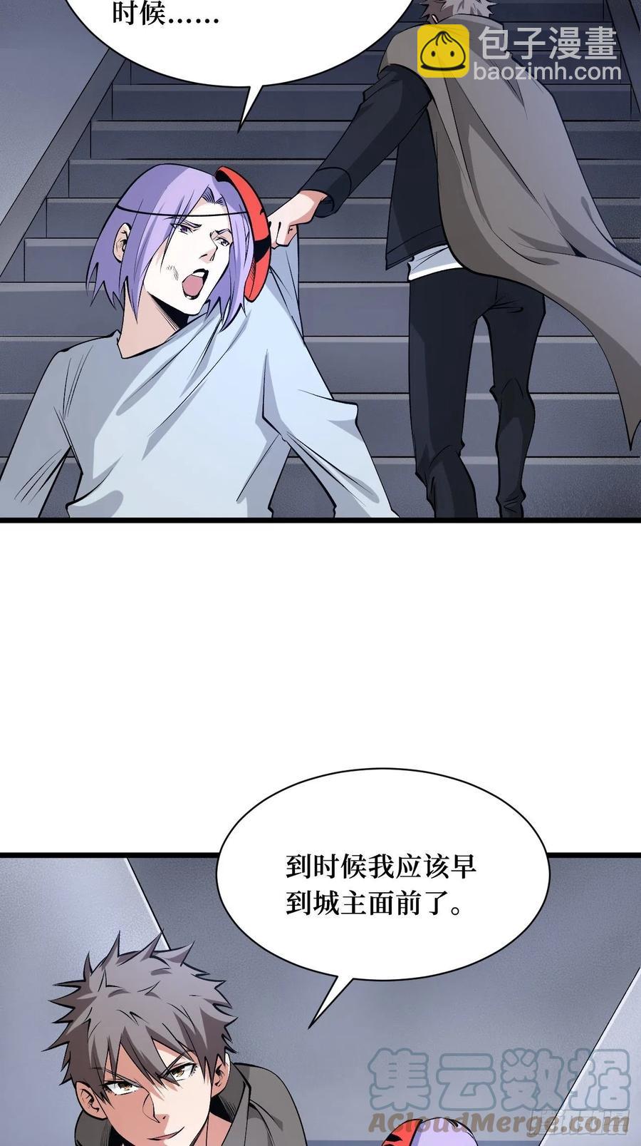 金蚕脱壳-第185话