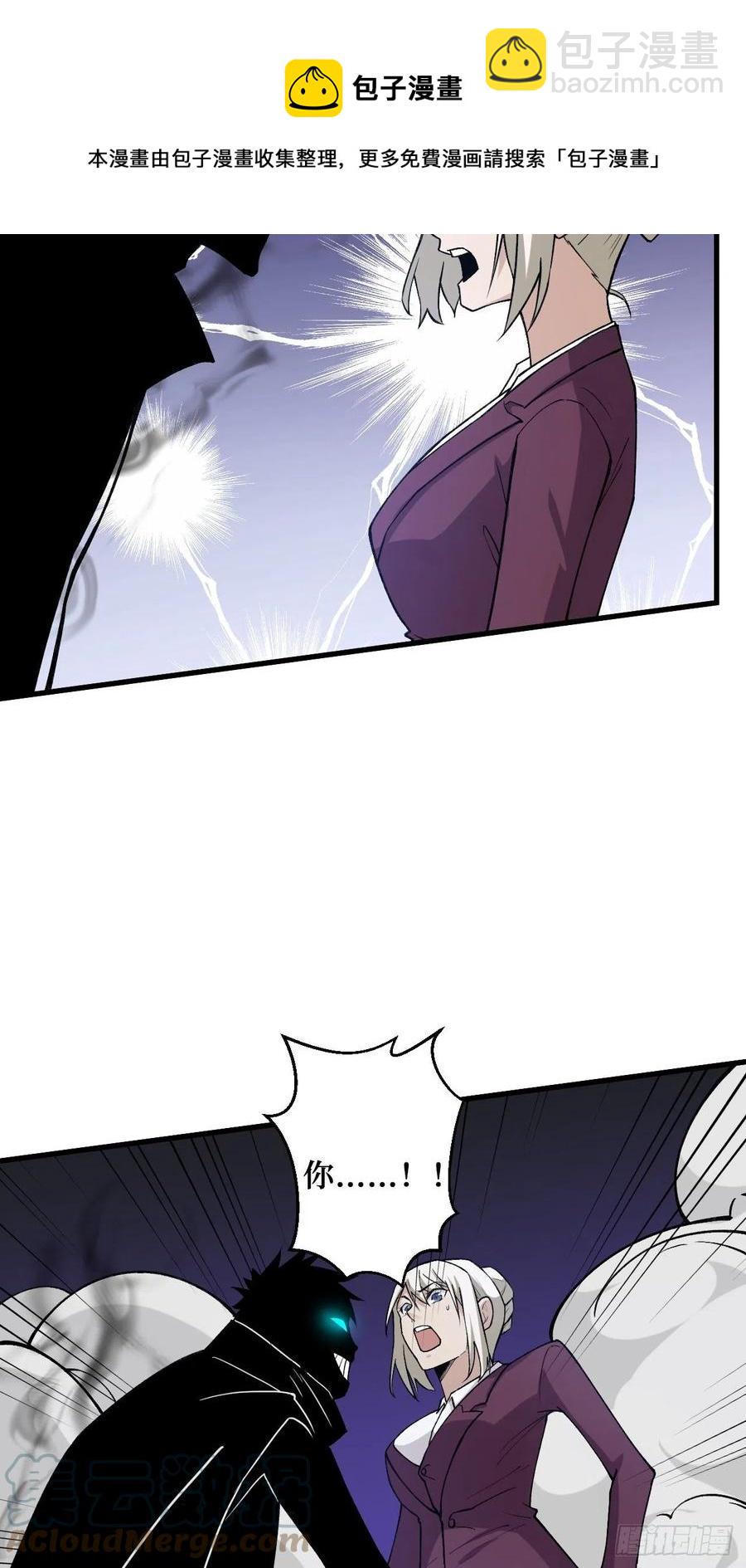 金蚕脱壳-第185话
