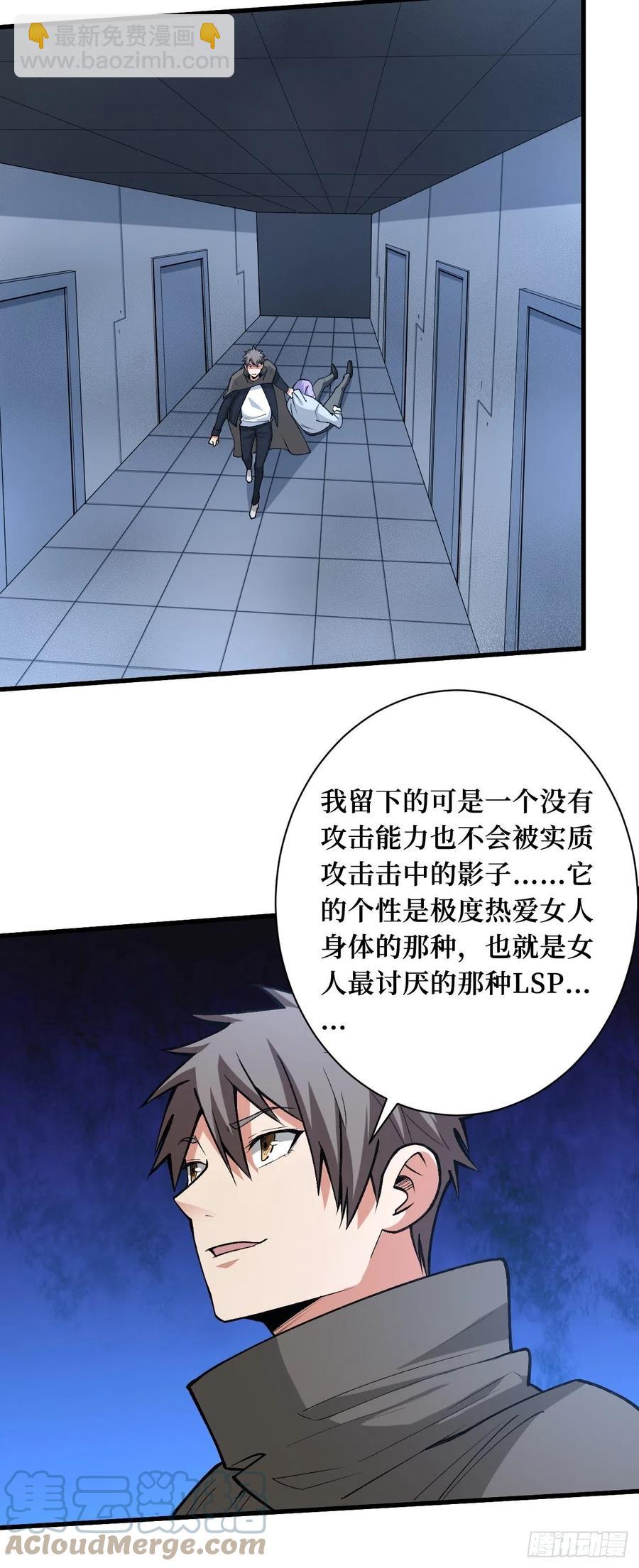 金蚕脱壳-第185话