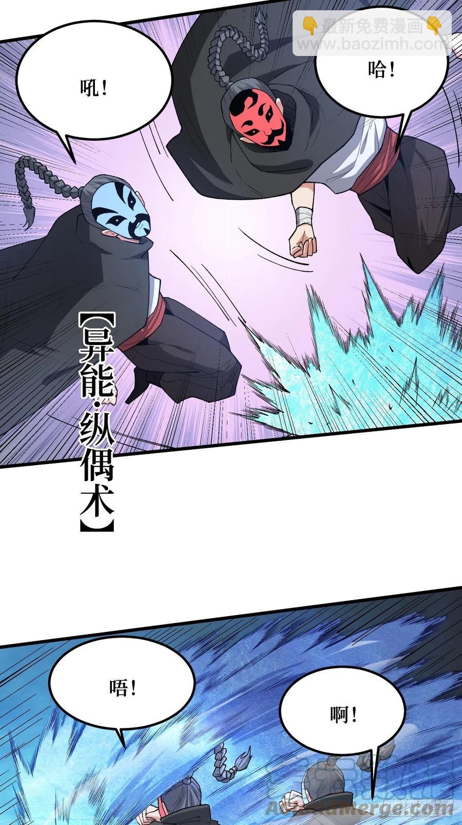 金蚕脱壳-第185话