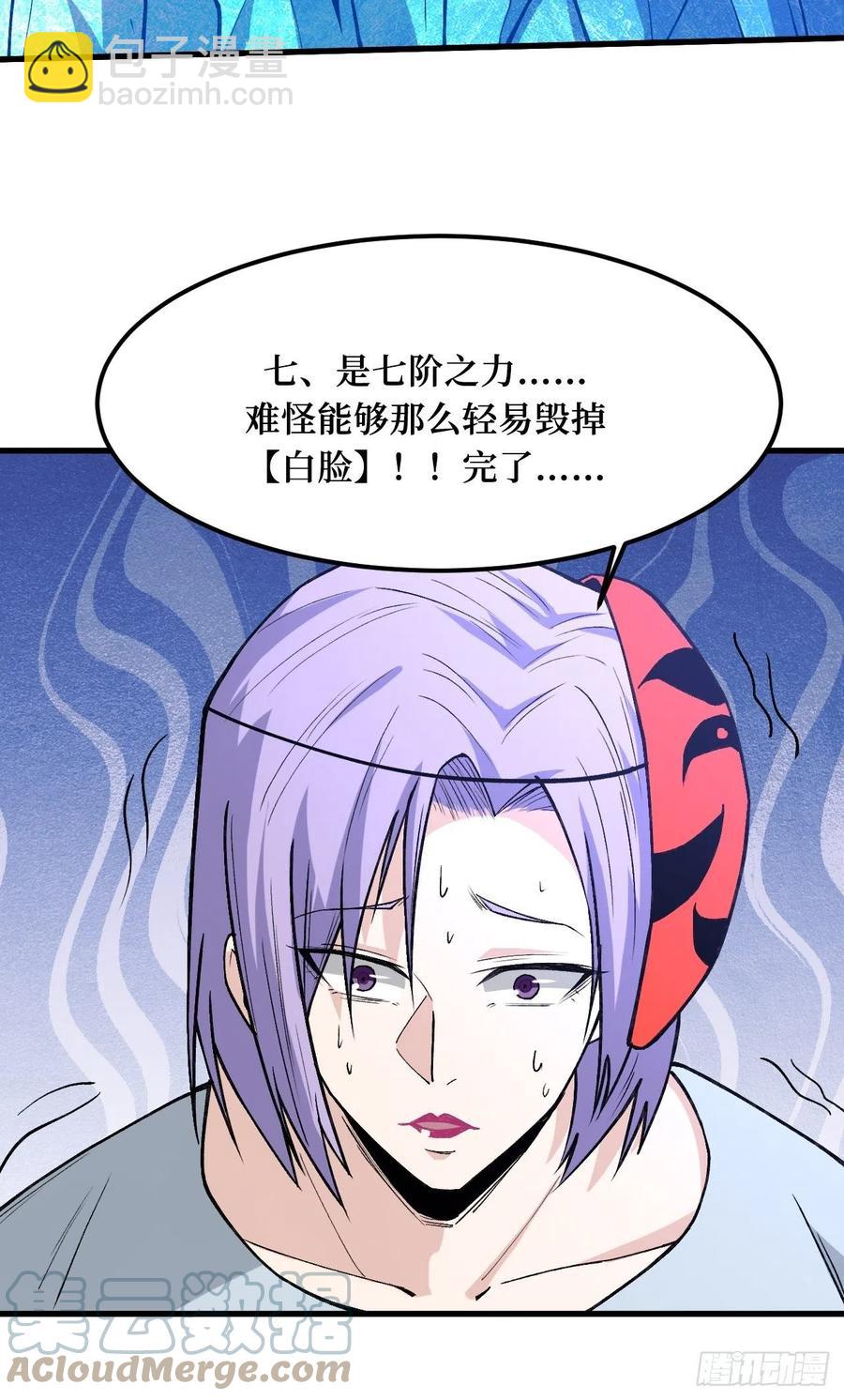 金蚕脱壳-第185话