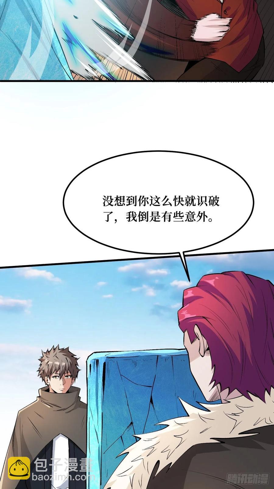 智商在线-第187话
