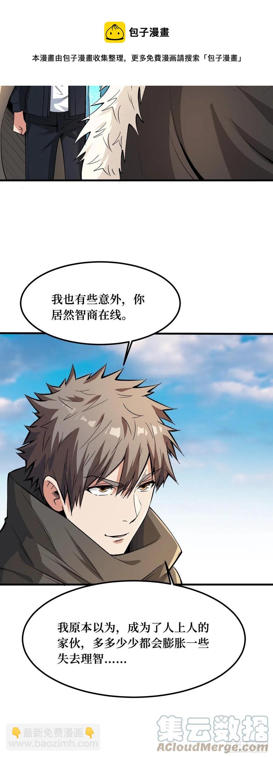智商在线-第187话