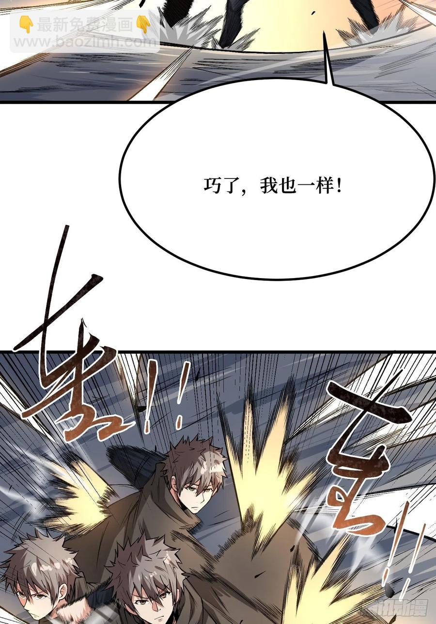 智商在线-第187话