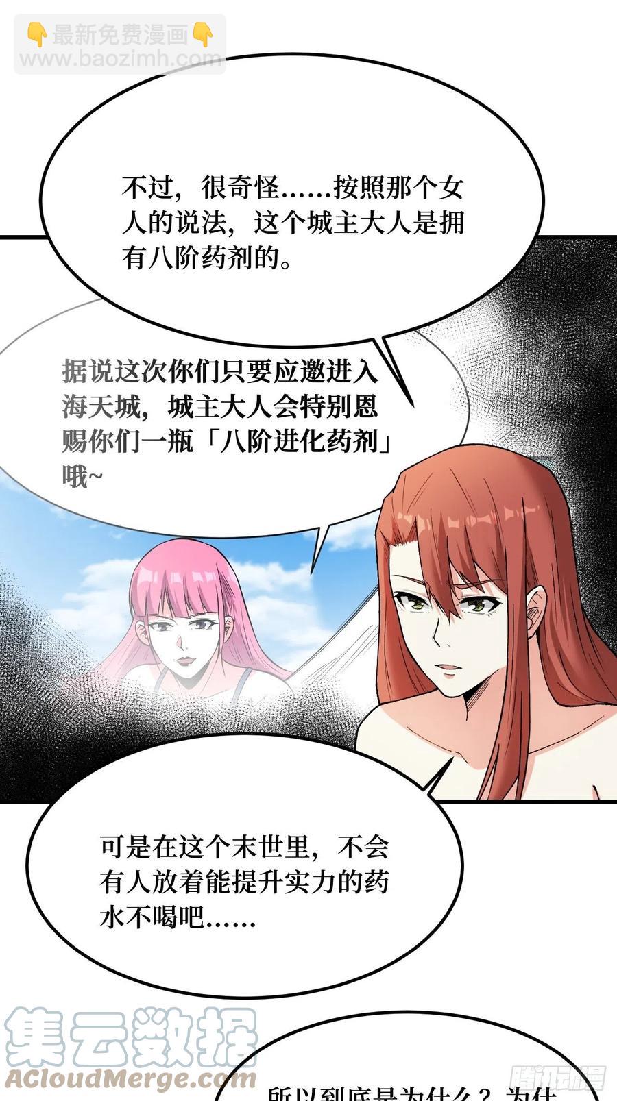 智商在线-第187话
