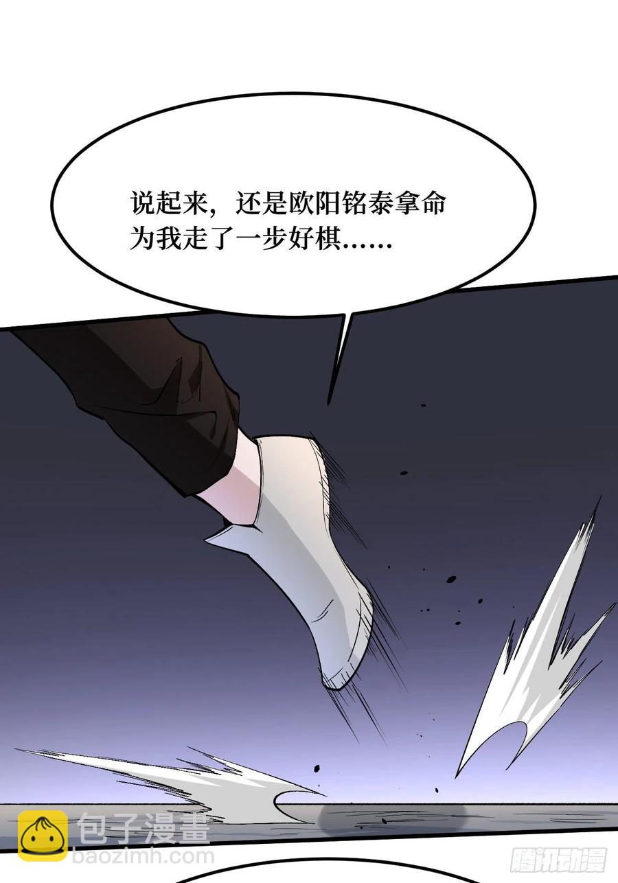 智商在线-第187话