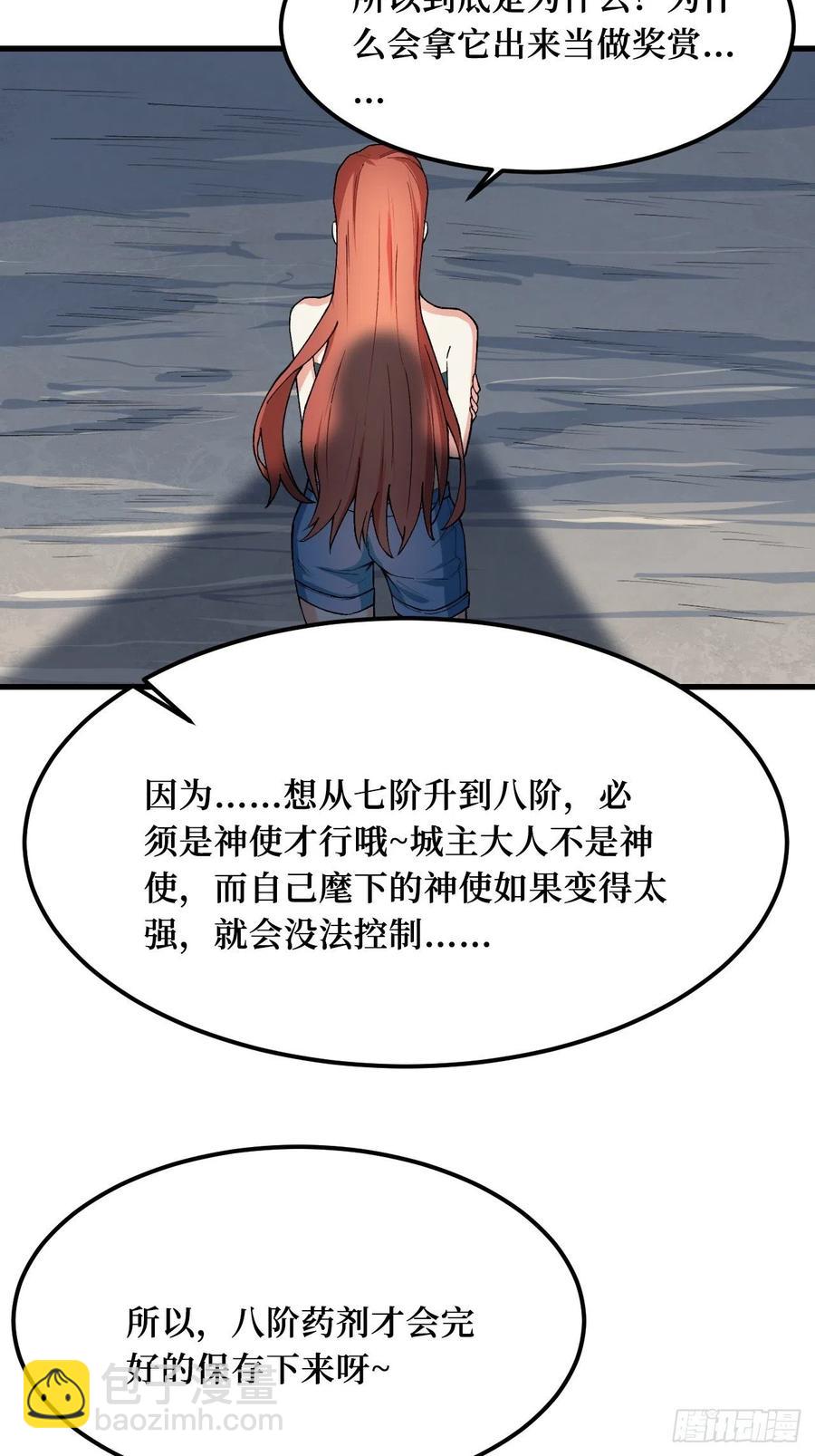 智商在线-第187话