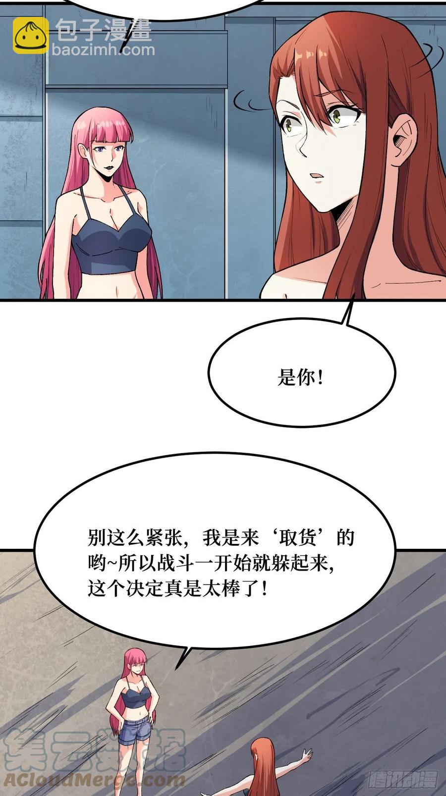 智商在线-第187话