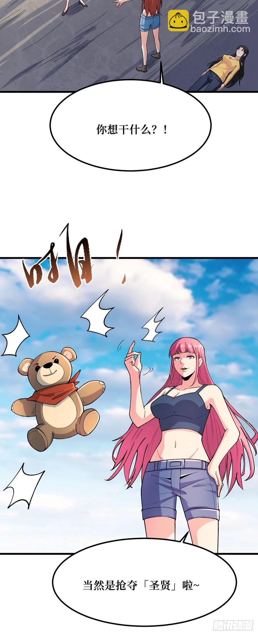 智商在线-第187话