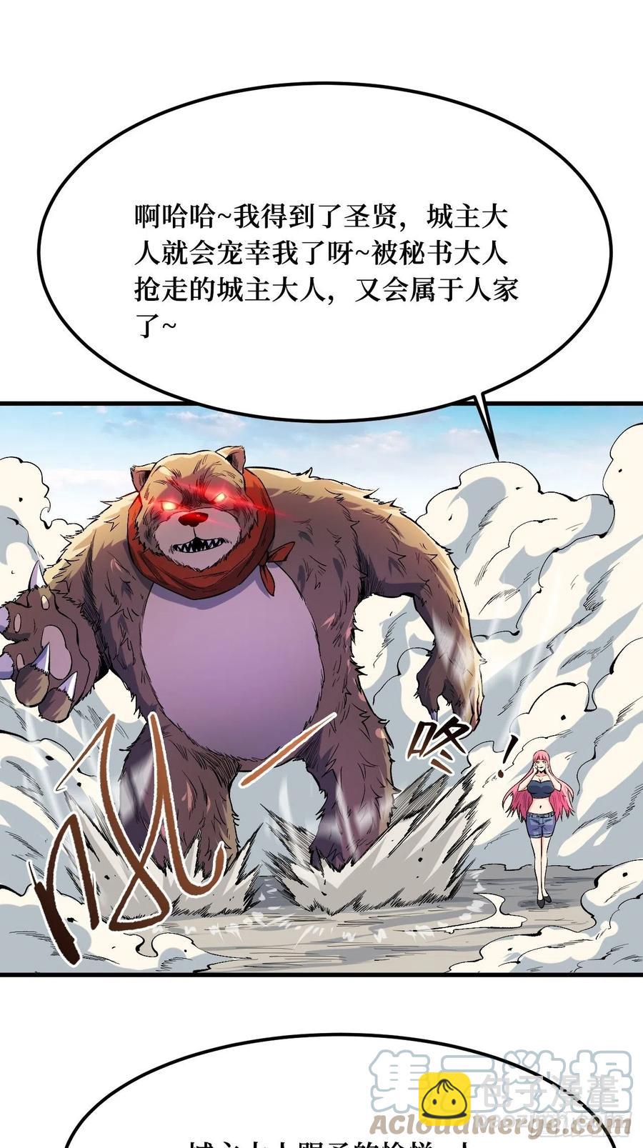 智商在线-第187话