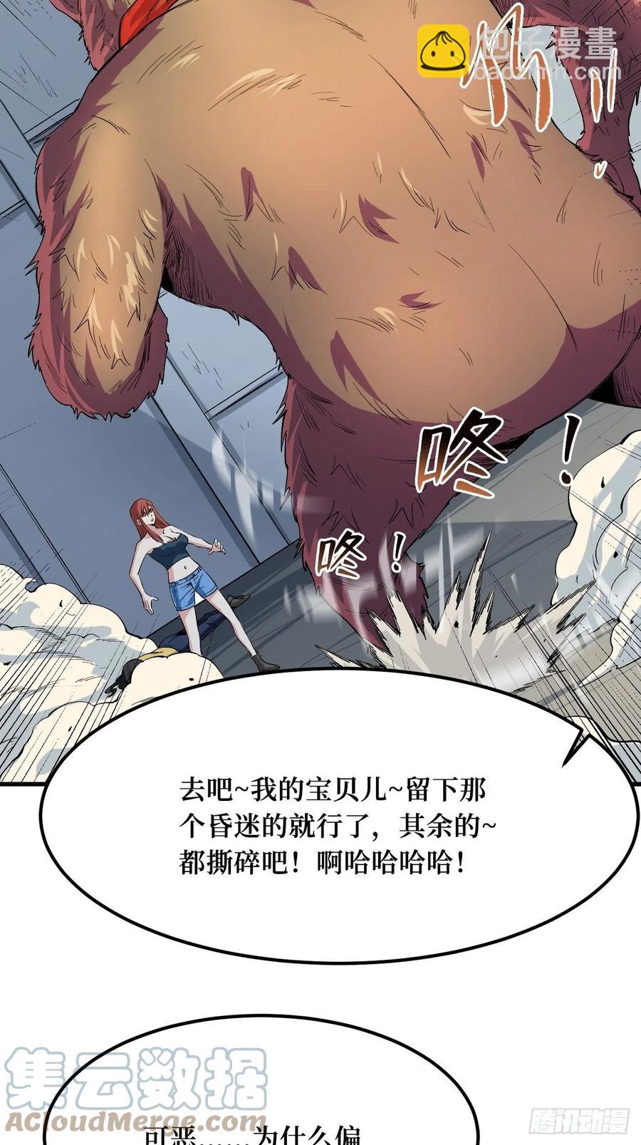 智商在线-第187话