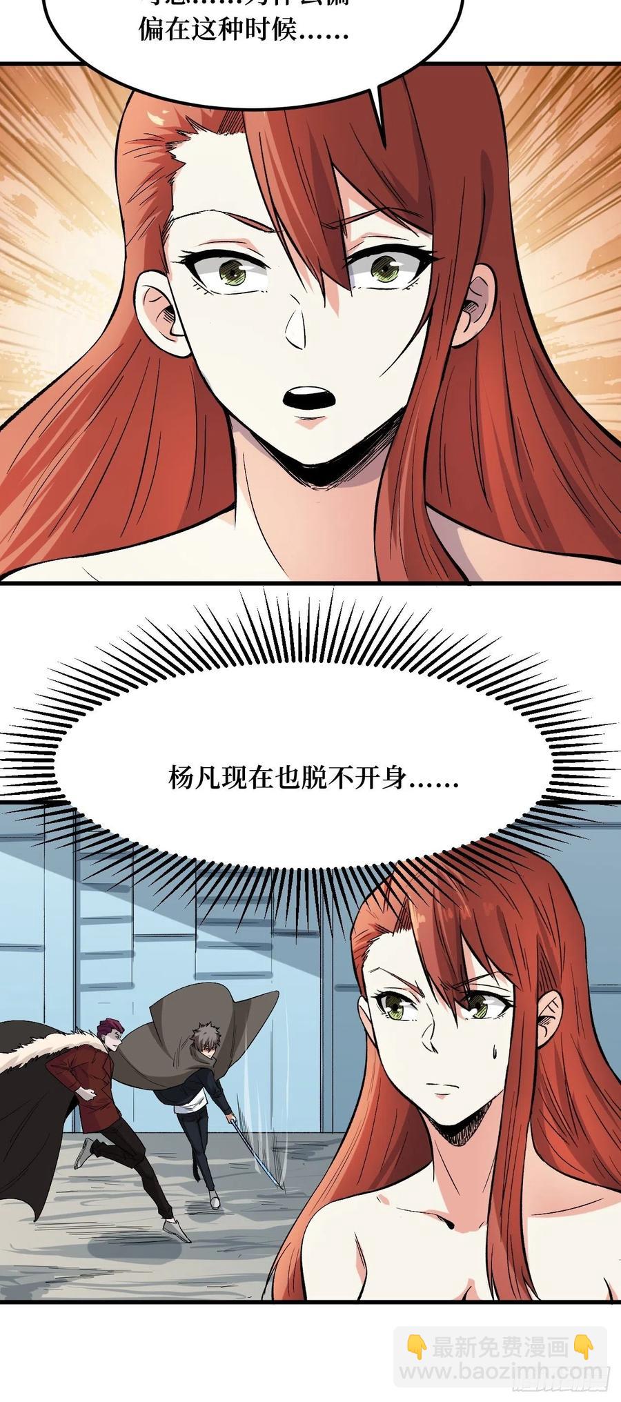 智商在线-第187话
