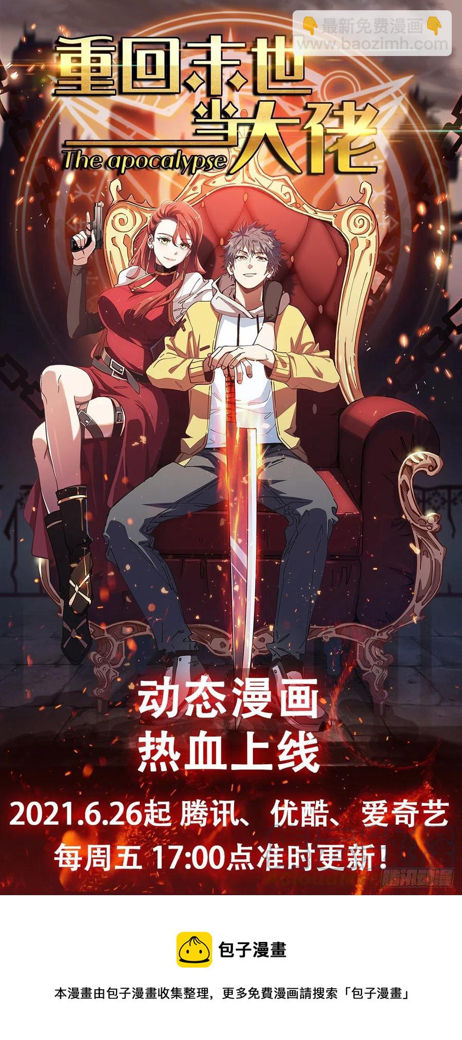 智商在线-第187话