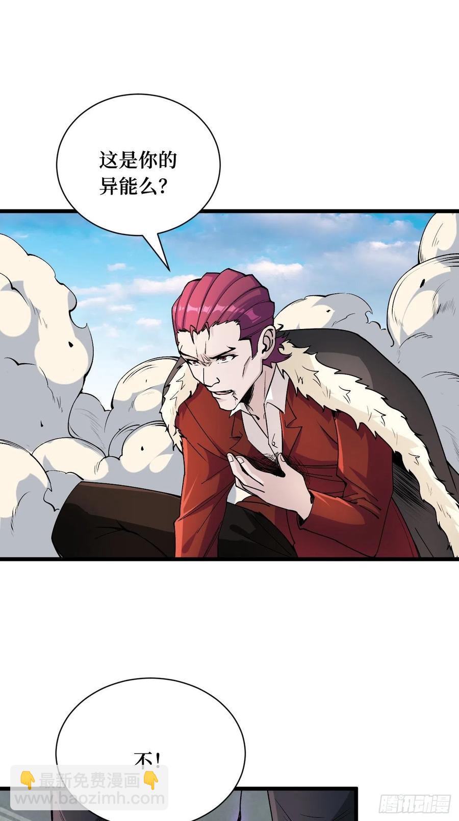 伙伴的力量-第189话