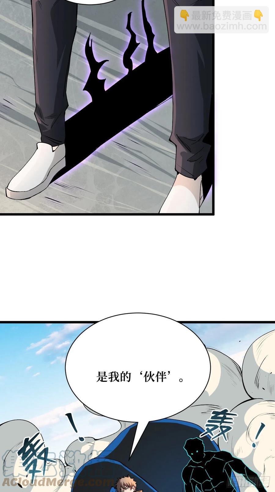 伙伴的力量-第189话