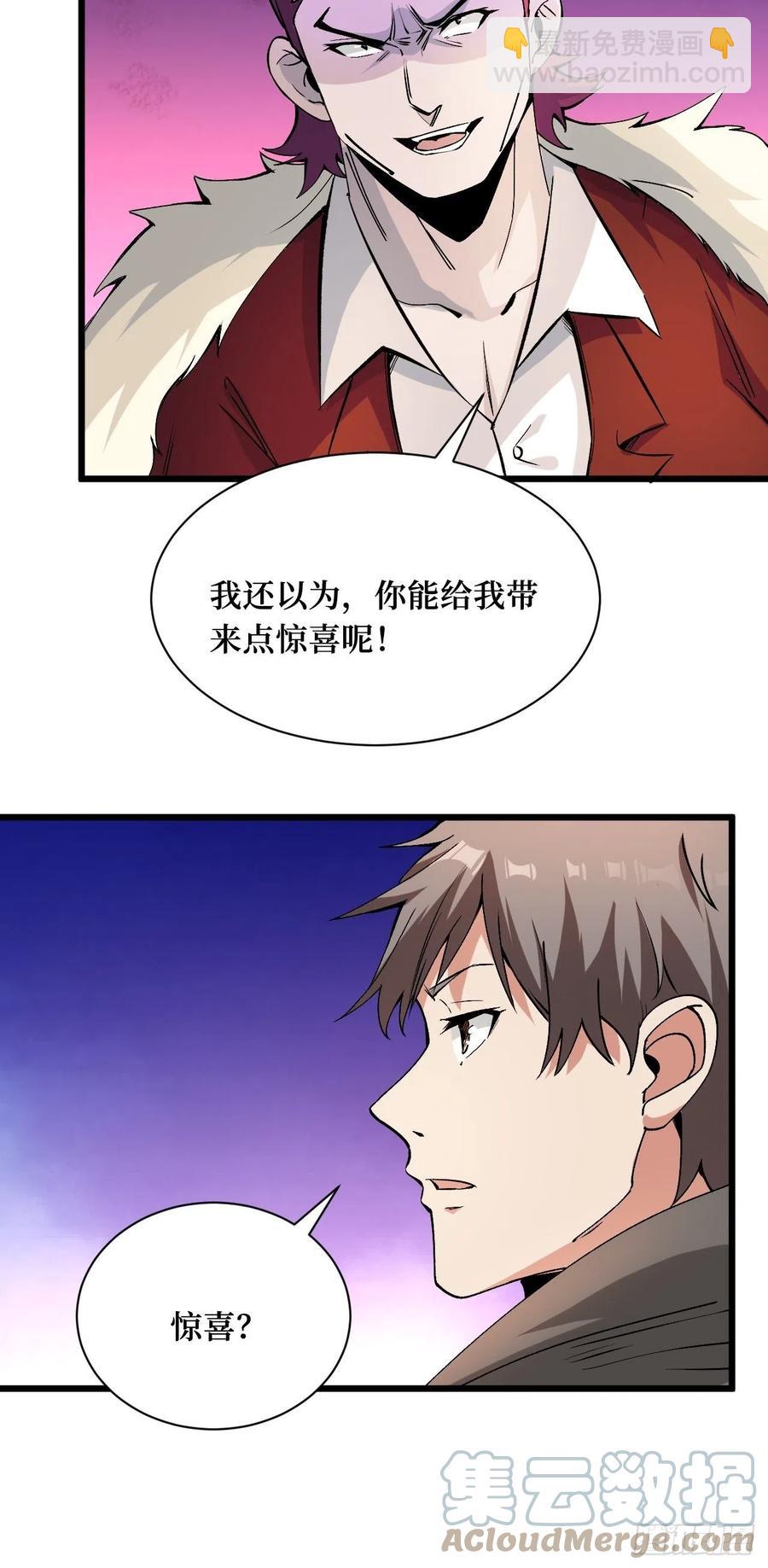 伙伴的力量-第189话