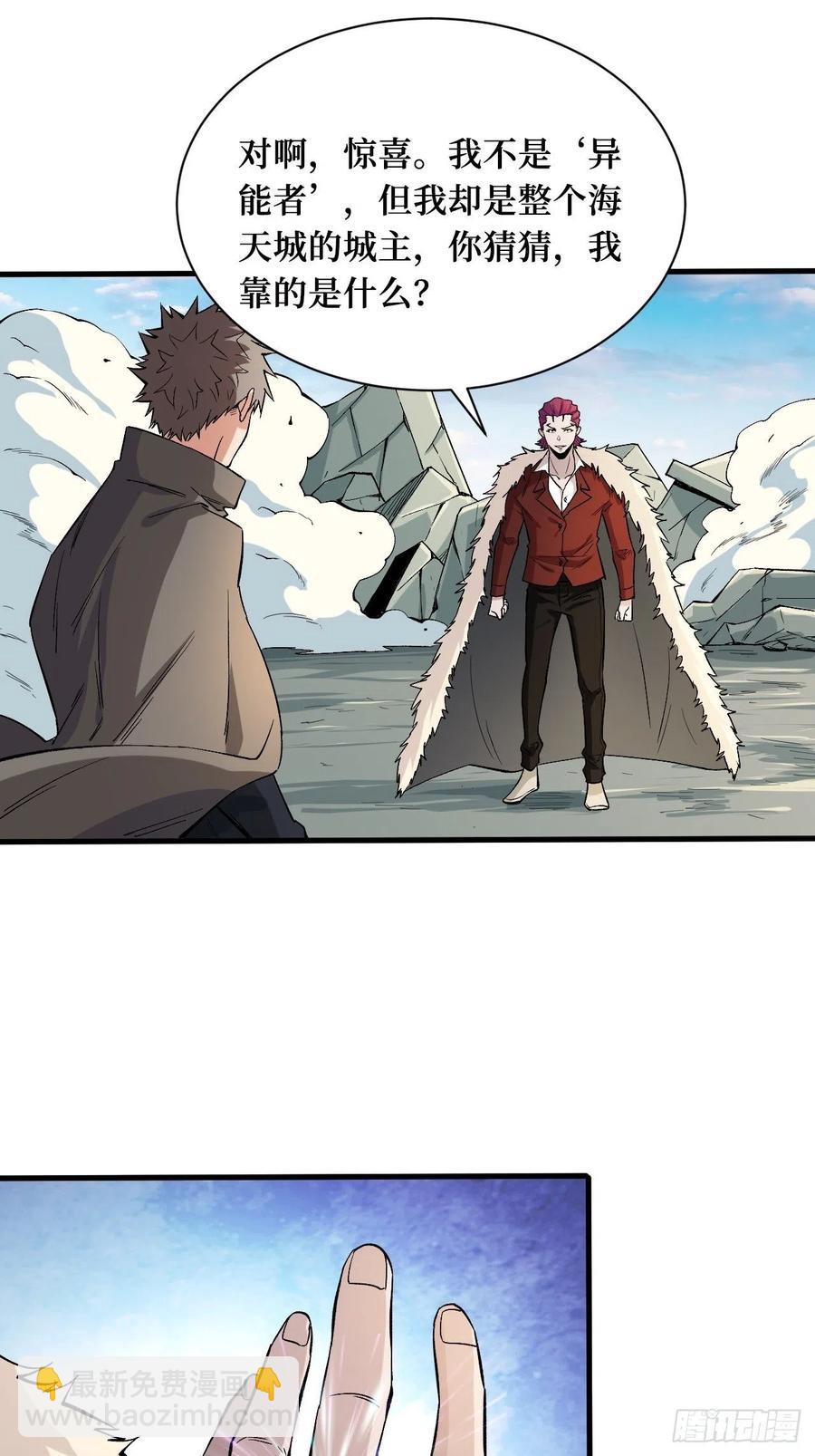 伙伴的力量-第189话
