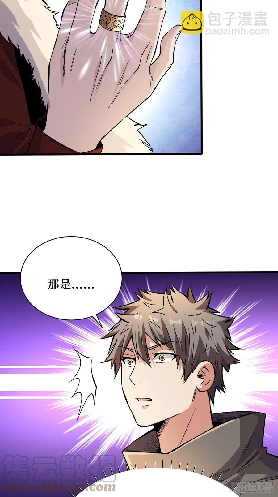 伙伴的力量-第189话