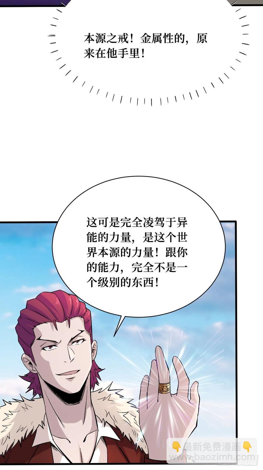 伙伴的力量-第189话