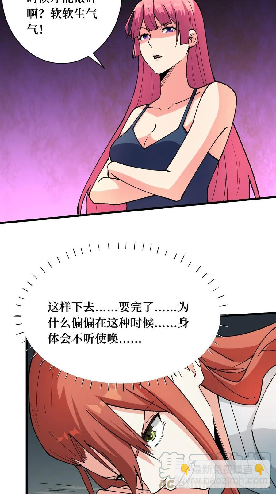伙伴的力量-第189话