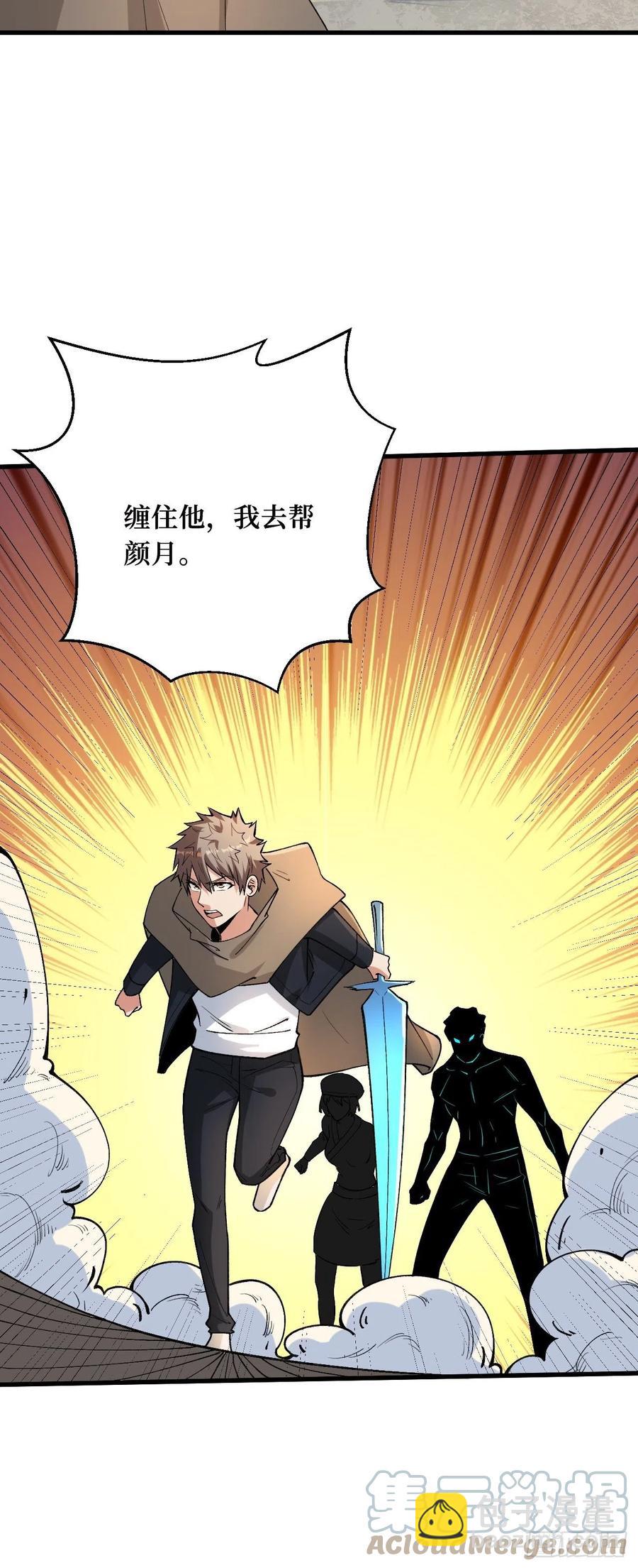 伙伴的力量-第189话