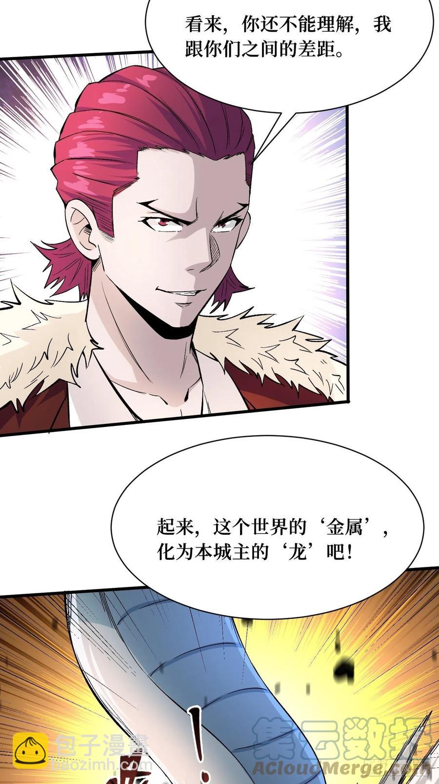伙伴的力量-第189话
