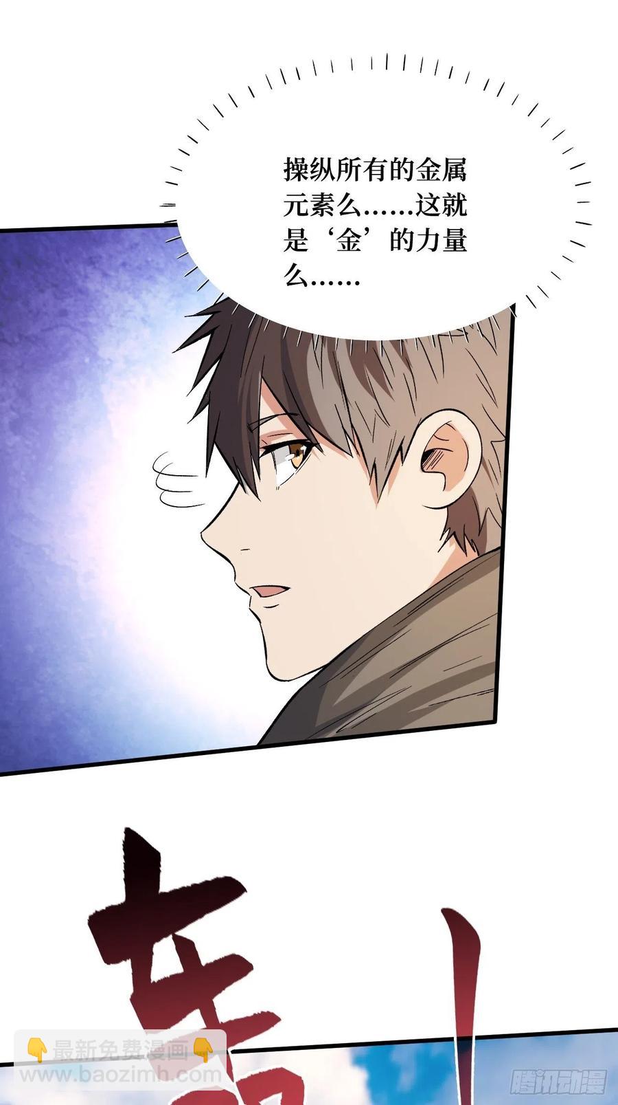 伙伴的力量-第189话