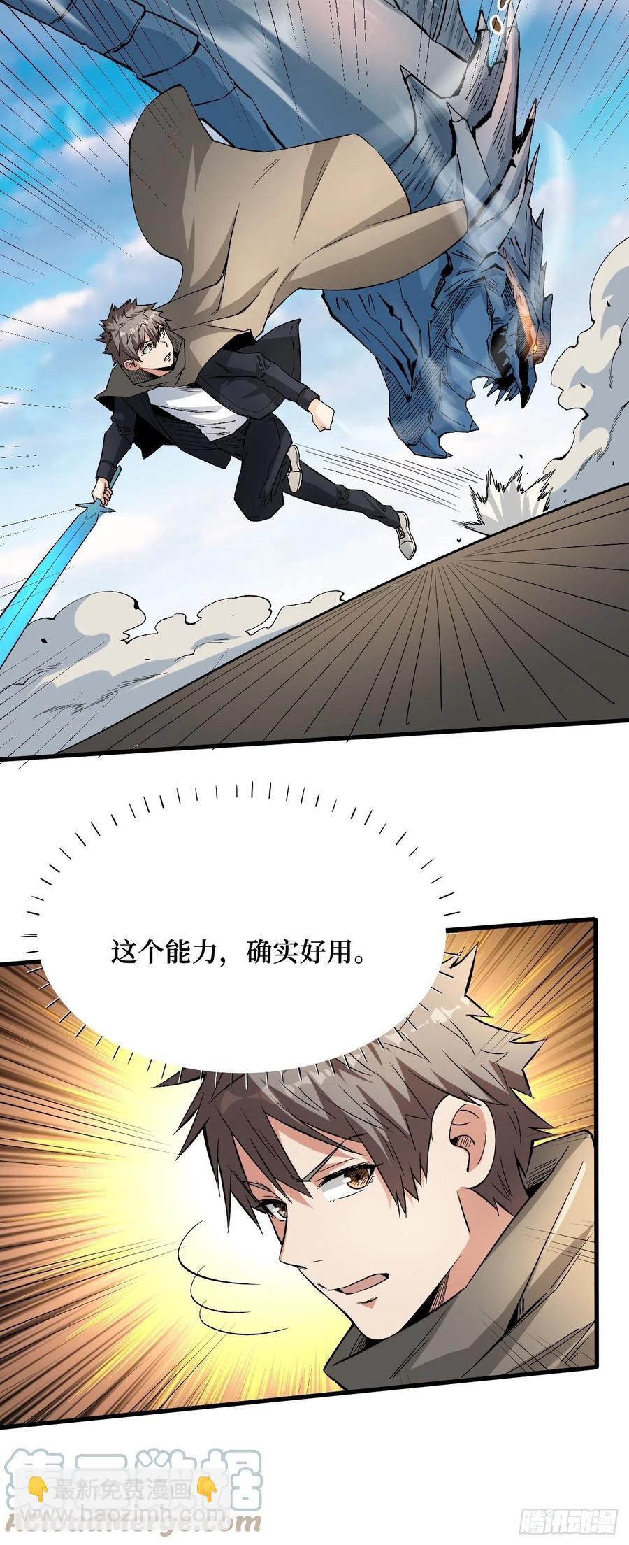 伙伴的力量-第189话