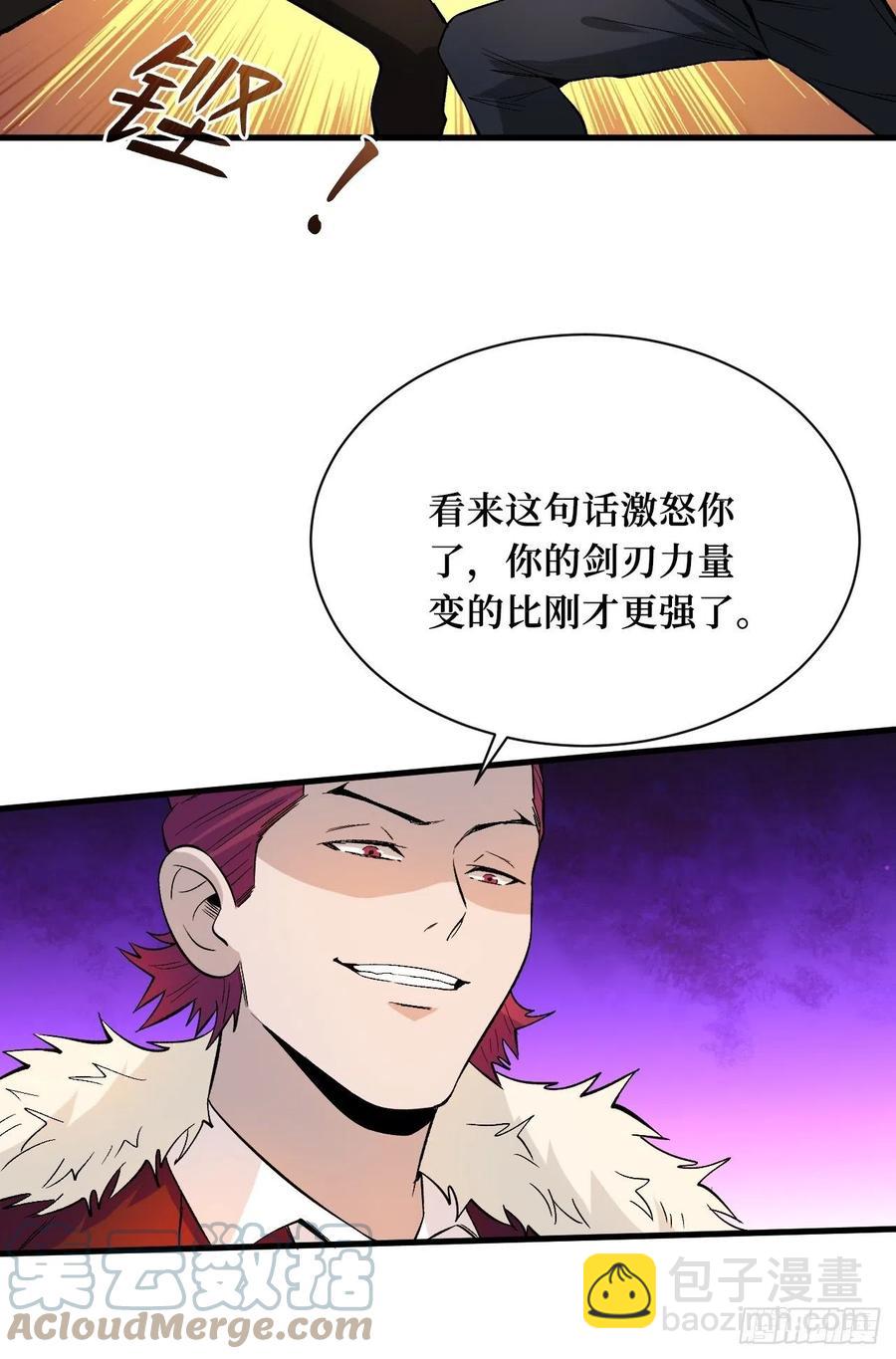 伙伴的力量-第189话