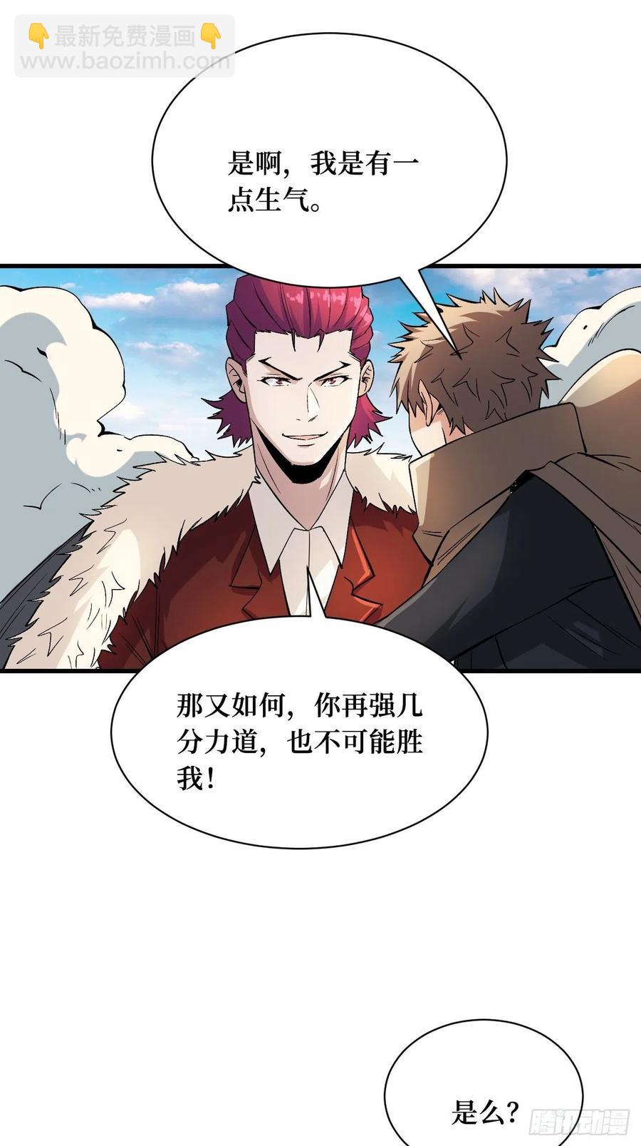 伙伴的力量-第189话
