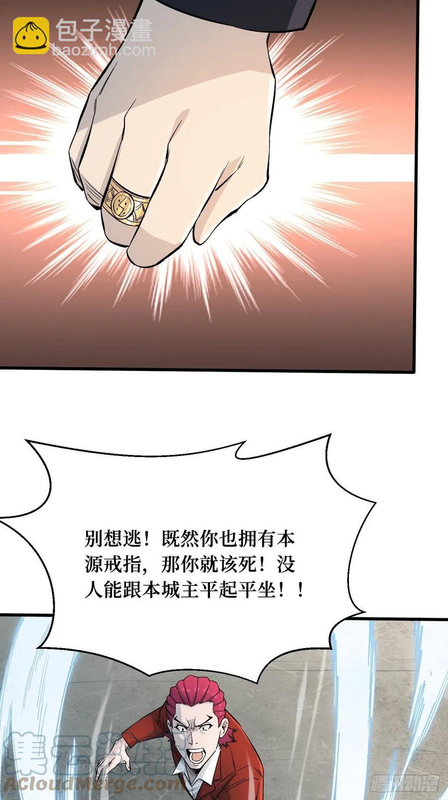 本源之力-第191话