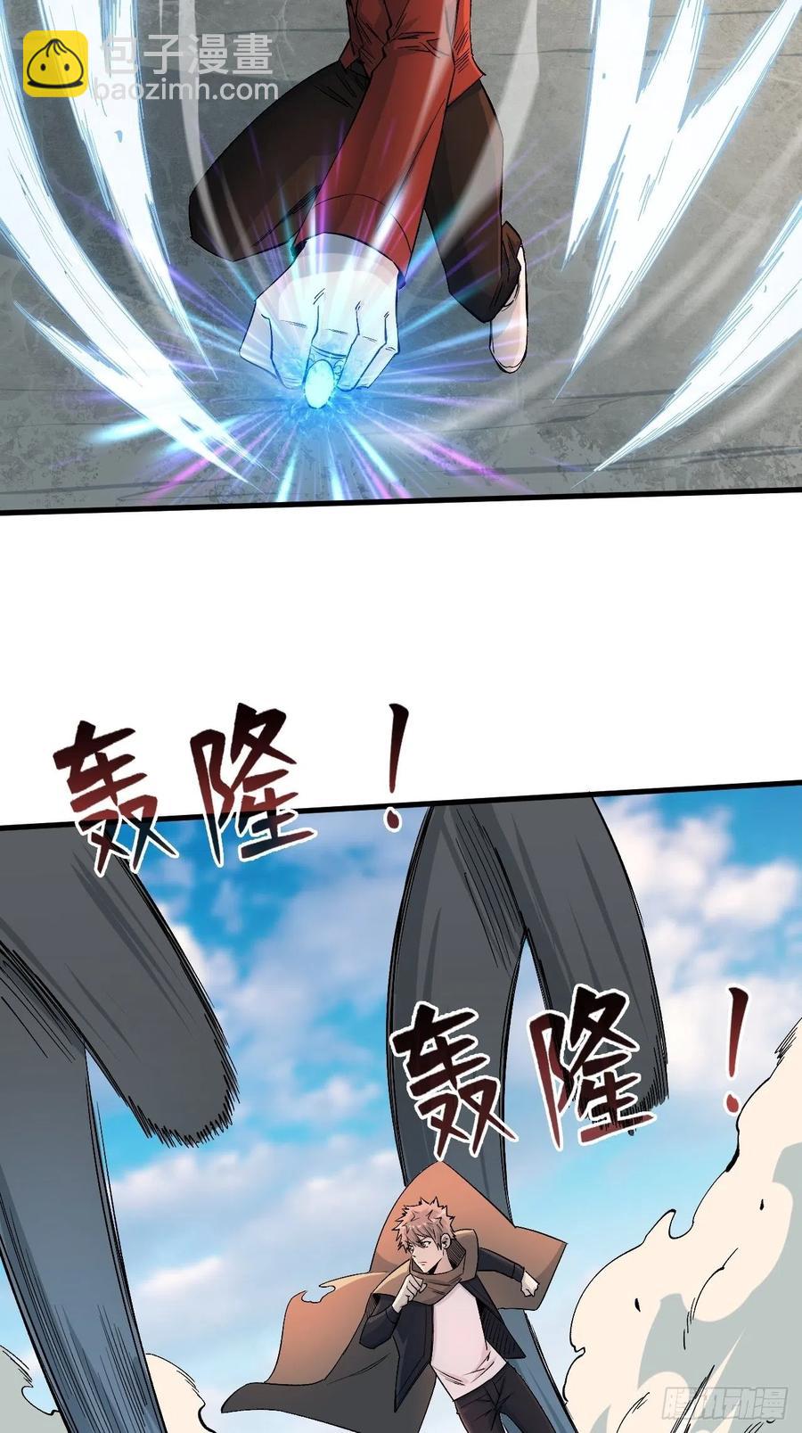 本源之力-第191话