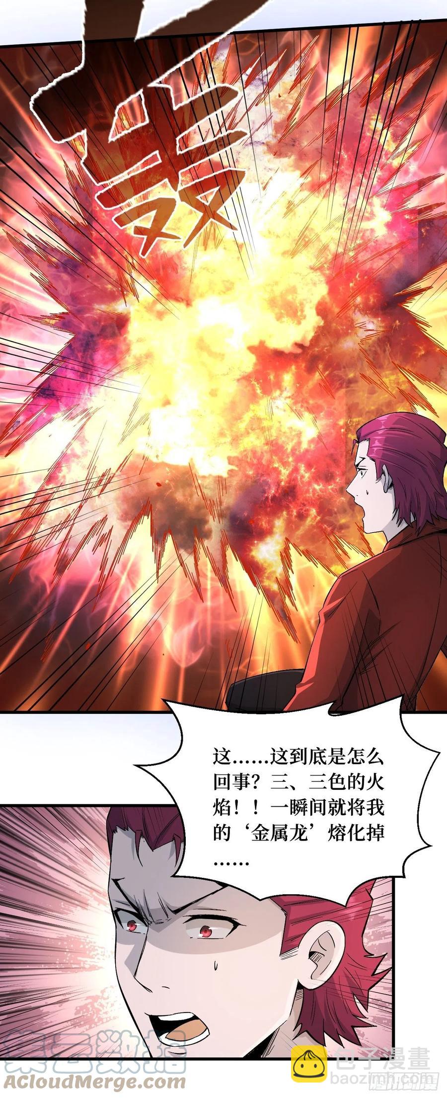 本源之力-第191话