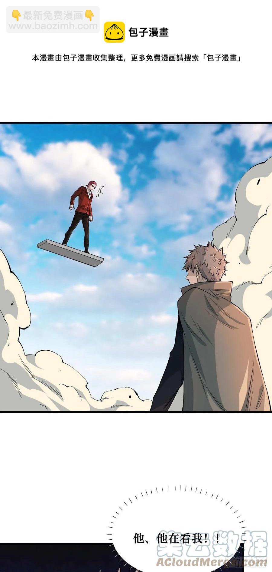 本源之力-第191话