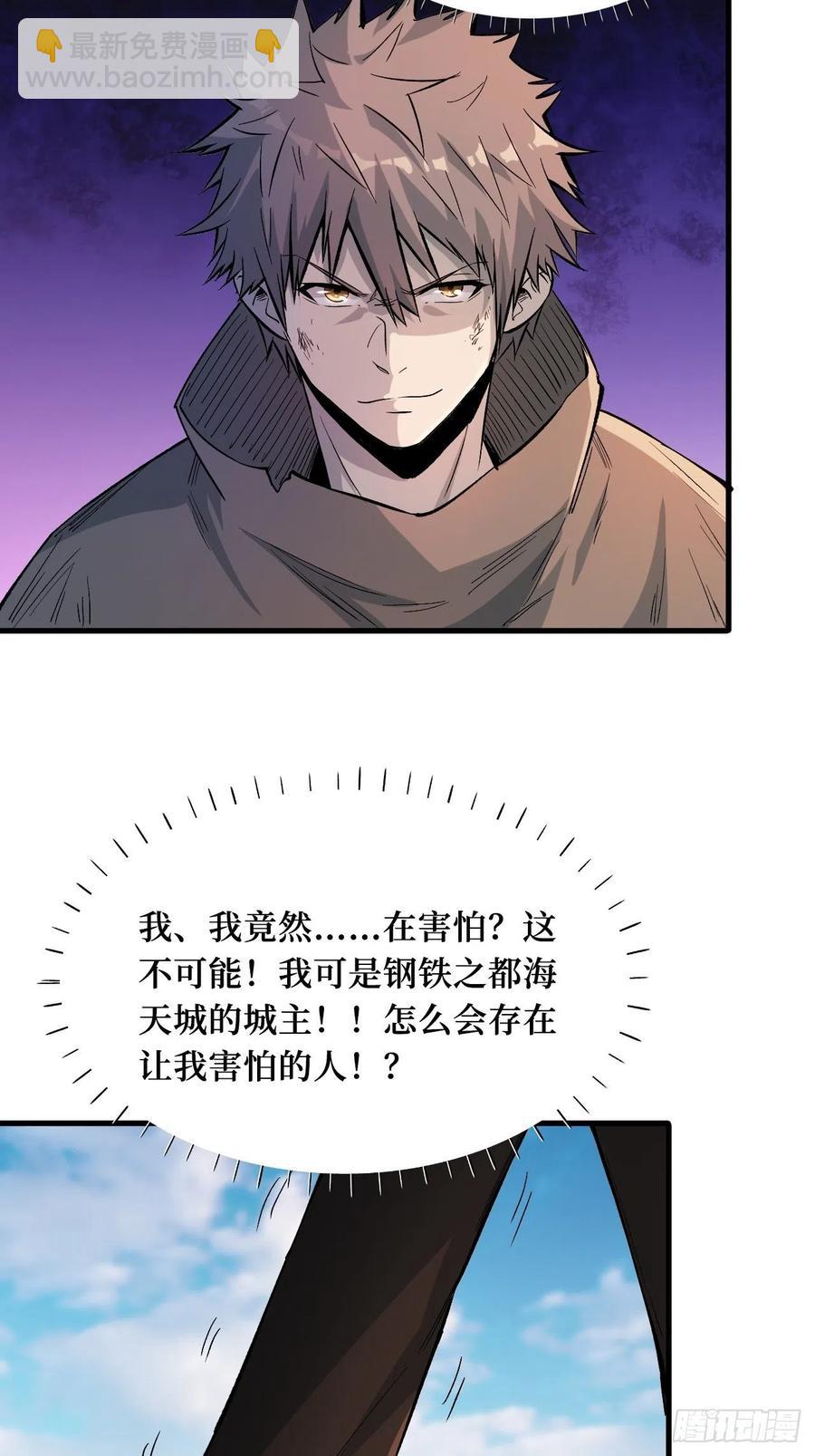 本源之力-第191话