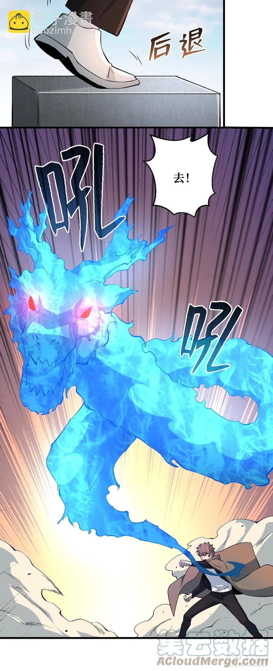 本源之力-第191话